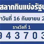 ตรวจวันที่16มีนาคม2565